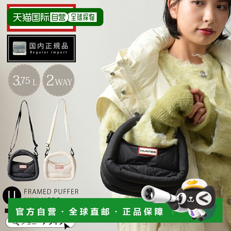 日本直邮Hunter 斜挎包双肩包男女通用休闲优雅时尚半月形带框羽图片