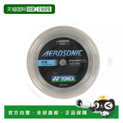 日本直邮AEROSONIC BGAS-2 200米 YONEX 羽毛球拍线
