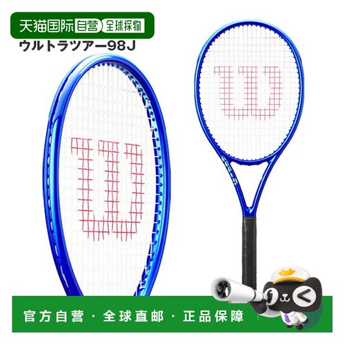 日本直邮Wilson威尔胜轻量高性能专业网球拍Ultra V5系列5代空拍