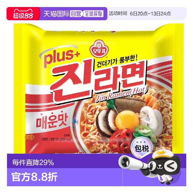 韩国直邮OTTOGI不倒翁金拉面韩式方便面速食袋装泡面真拉面图片