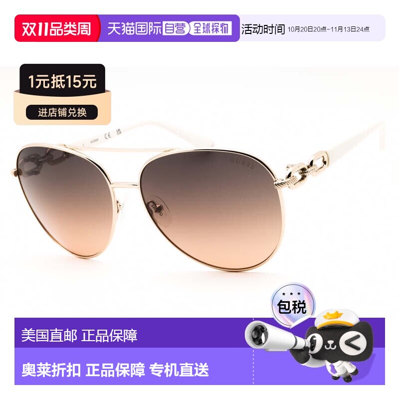 自营guess  太阳镜 美国奥莱直发