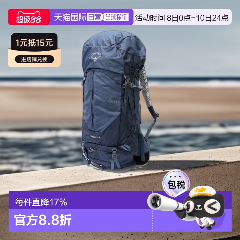 韩国直邮OSPREY Sirrus 44天狼星户外登山包徒步双肩女款尼龙