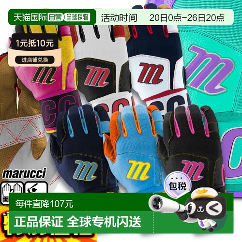 日本直邮Marucci 成人棒球手套 BLACKSMITH 全包裹式（双手）MBG2