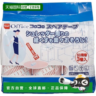 187mm×50周 粘毛滚筒专业条纹胶带 Nitoms 3卷 日本直邮