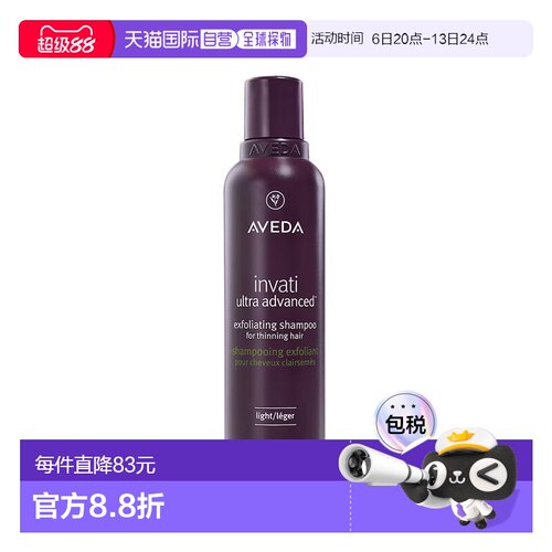 欧洲直邮Aveda艾梵达丰盈强韧紫森林无硅油氨基酸洗发水200ml正品