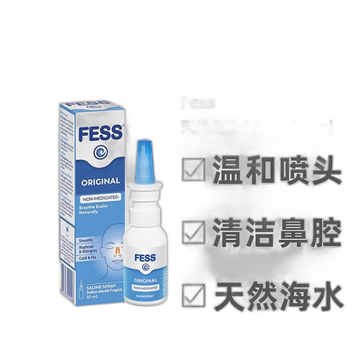 澳大利亚直邮Fess天然海盐水鼻腔喷雾剂洗鼻器缓解鼻塞
