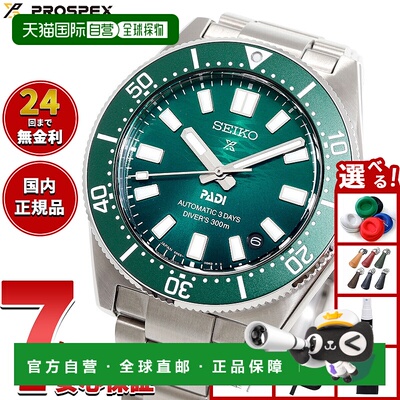 日本直邮精工 Prospex SEIKO PROSPEX Divers 1965 Heritage PADI