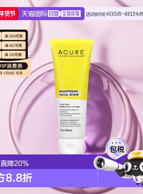 香港直邮Acure提亮面部磨砂膏舒缓肌肤成分温和修护肌肤118ml正品