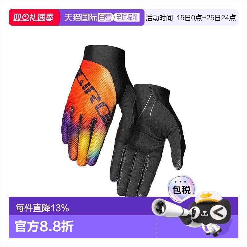 自营 美国GIRO Trixter公路山地自行车手套骑行手套减震长指手套