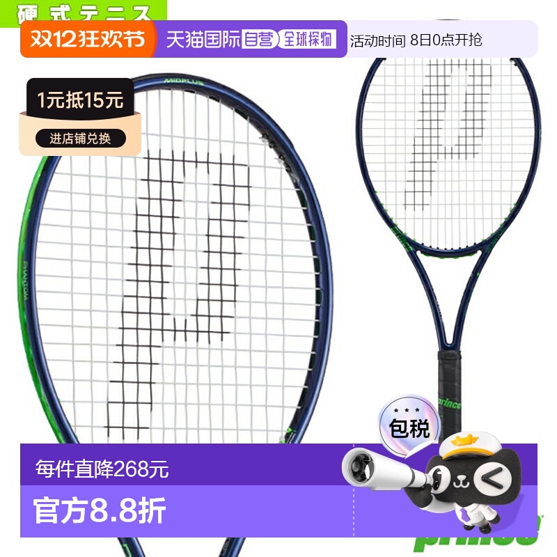 日本直邮空拍王子网球拍PHANTOM O3 100/幻影 O3 100 (7TJ164)