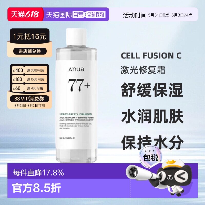 韩国直邮ANUA爽肤水女款舒缓鱼腥草77%修护补水保湿护肤正品