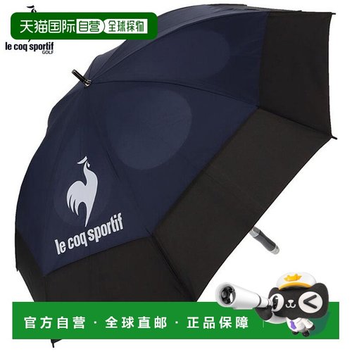 日本直邮Le Coq Sportif 标志设计 Aero Stream 遮阳雨伞 QQBXJX0