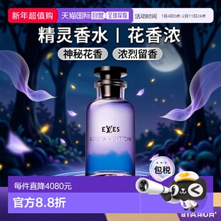 欧洲直邮LV路易威登eLVes精灵女士EDP浓香水100ml东方花香调正品