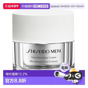 日本直邮SHISEIDO资生堂MEN男士淡纹滋润面霜50g正品保湿补水护肤