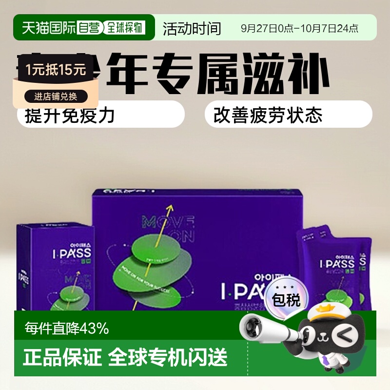 韩国直邮正官庄韩版6年根高丽红参50ml*30袋14-16岁初中生滋补品