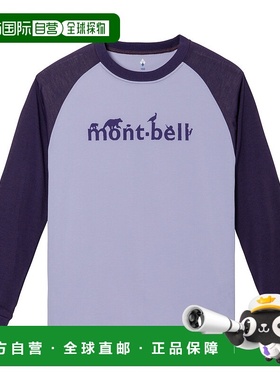 1h可退 香港直邮mont-bell 男童T恤 1114916LV CO 紫色 Wickron R
