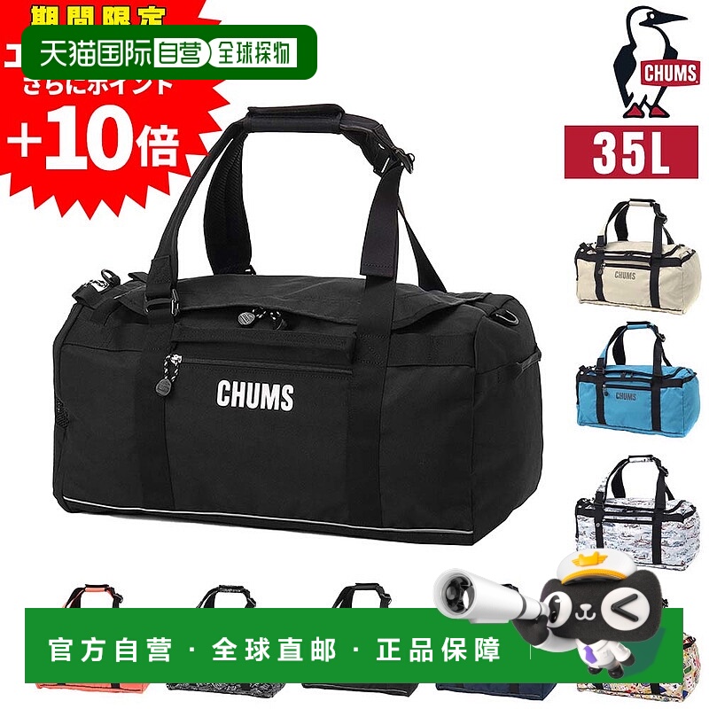 日本直邮CHUMS 双肩波士顿包 35L（B4 尺寸）CH60-4026旅行包背包