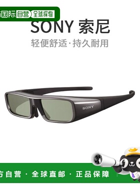 Sony索尼3D立体眼镜3D眼镜TDG BR100高清无颗粒视频眼镜高清立体