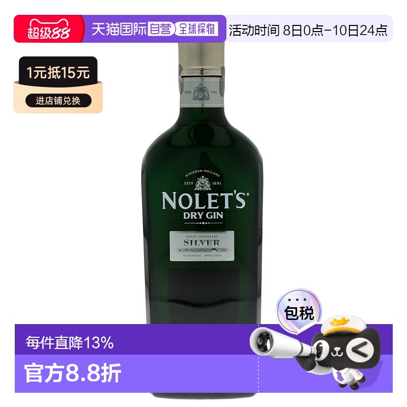 欧洲直邮nolet's诺莱特金酒杜松子酒47.6%700ml英国原装进口烈酒