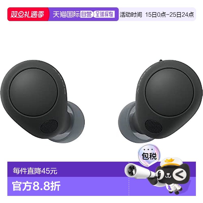【日本直邮】SONY 完全无线耳机 WF-C700N 黑色 单品