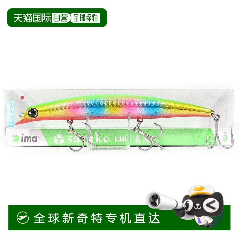 日本直邮ima桃花鱼诱饵Sasuke裂波140mm20g玉彩#RP14 105