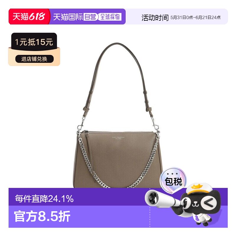香港直邮TORY BURCH汤丽柏琦 Perry 可拆卸链条肩带 牛皮 单肩包