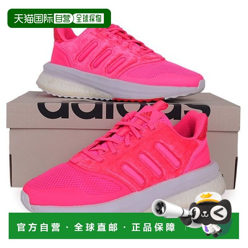 韩国直邮adidas 女式 X PLRPHASE 跑步鞋运动鞋 IG3052,运动鞋new,跑步鞋,淘宝优惠券,粉丝福利购,淘宝优惠卷