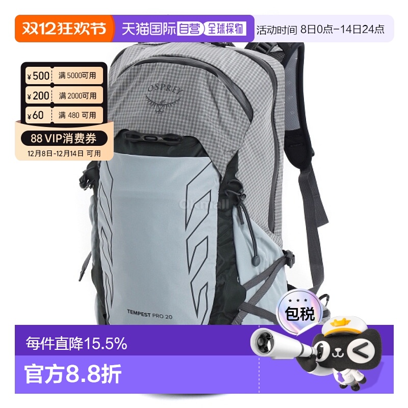 osprey小鹰暴风20L女款登山包