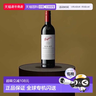 奔富 750ml 红酒407 2023年 螺旋 赤霞珠 澳大利亚直邮Penfolds