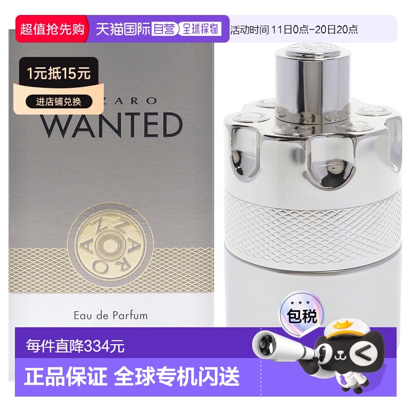 美国直邮Azzaro阿莎露 追梦者男士香水EDP-100ml新款正品