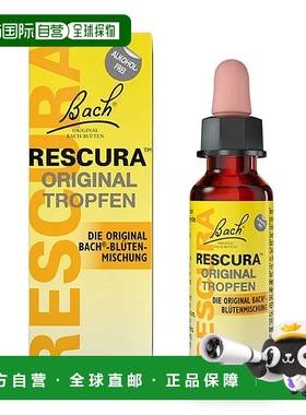 德国药房巴赫BACH花精滴剂10ml舒缓焦虑心慌不安减压镇静樱桃