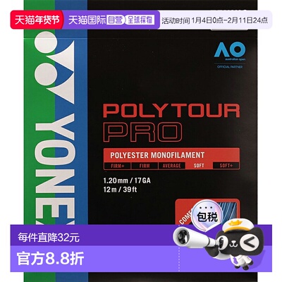 日本直邮尤尼克斯 网拍线Polytour Pro 120 蓝色 ynx-ptgp120-002