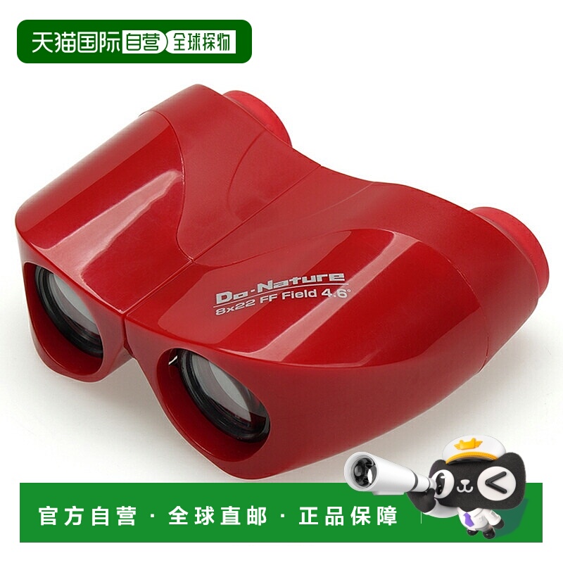 日本直邮Kenko Do Nature 8倍双筒望远镜无需调焦8x22FF红色STV-B