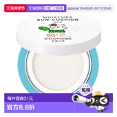 GOONGBE 水润温和保湿 儿童防晒气垫 韩国直邮宫中秘策 14g正品