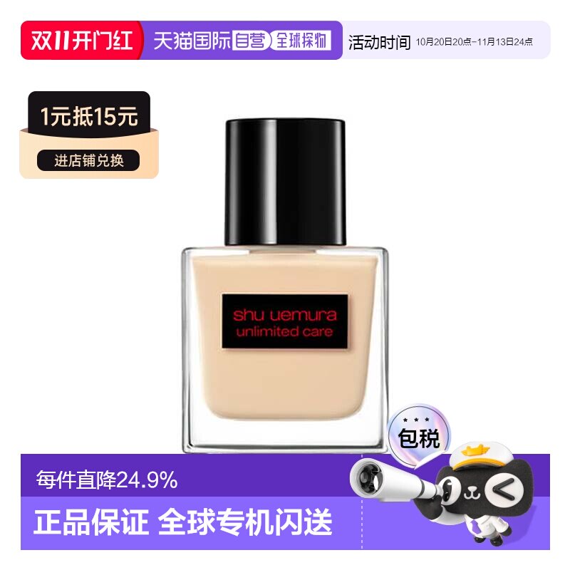 香港直邮Shu Uemura 植村秀 透光瓶粉底液#584（滋润款）正品