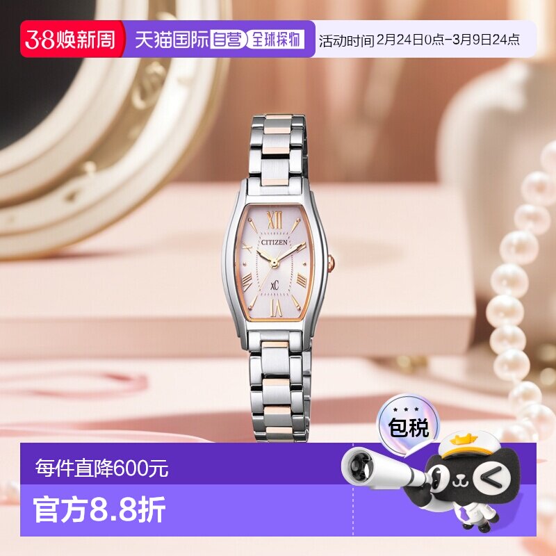 日本直邮CITIZEN西铁城女士Eco Drive Tonneau Face手表玫瑰金