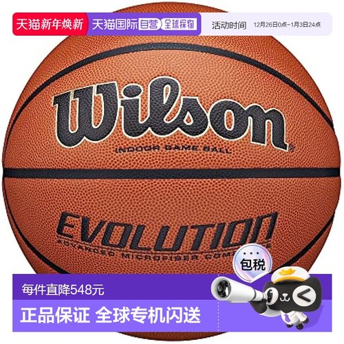 【日本直邮】威尔胜篮球EVOLUTION WTB0516 7号/直径24.5cm橙/黑