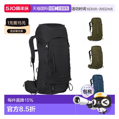 OSPREY 小鹰Kestrel系列38L/48L户外双肩背包徒步登山背包男女款