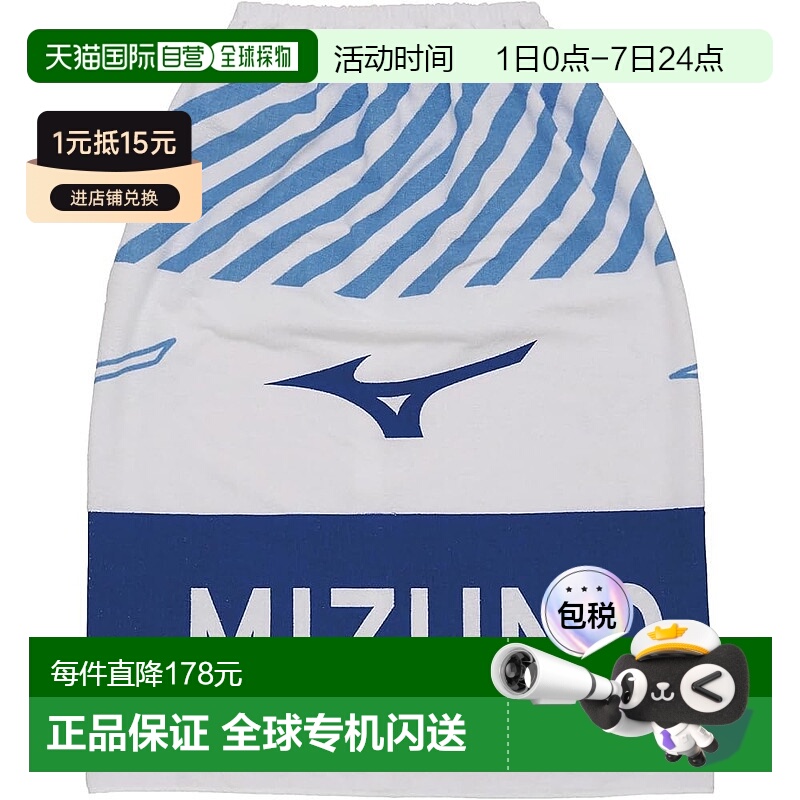 【日本直邮】Mizuno美津浓 游泳裹身毛巾L 蓝色N2JY2100