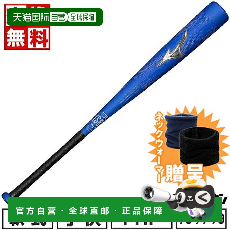 日本直邮棒球棒 垒球 FRP 复合材料 儿童用 美津浓 Beyond Max Le