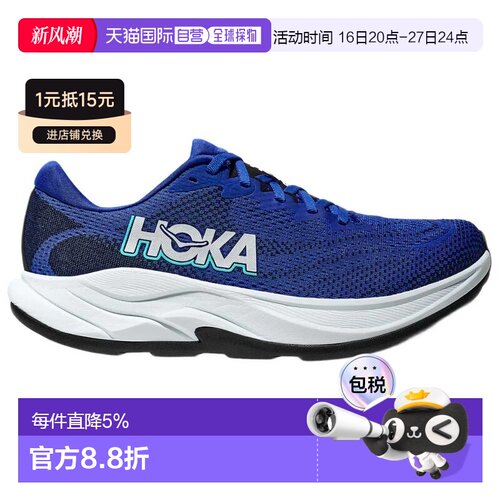 欧洲直邮HOKA Rincon 4 跑步鞋