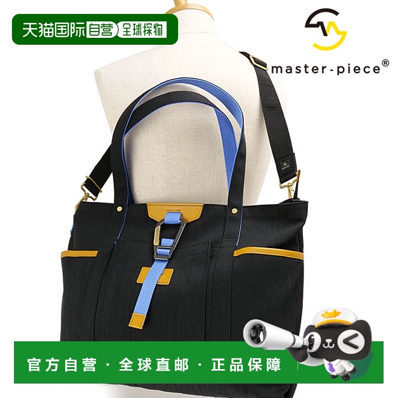 日本直邮Masterpiece 双向托特包 [02354-v2 FW25] 16.5L Link 双