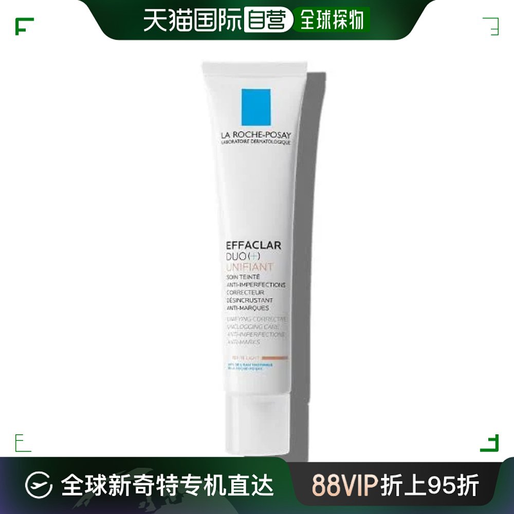 澳大利亚直邮La Roche-Posay理肤泉打底霜40ml隔离妆前乳润色有色