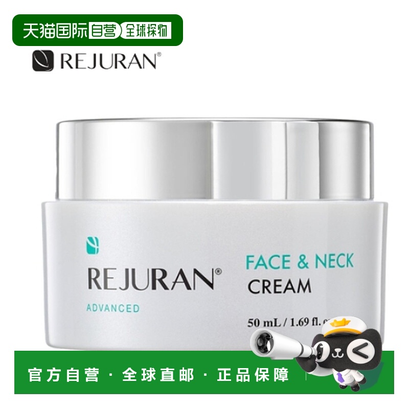 韩国直邮REJURAN 丽珠兰 保湿美白颈霜 50ml正品