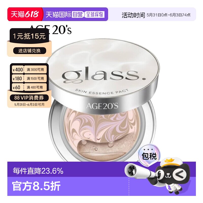韩国直邮爱敬 AGE20‘s 白琉璃气垫干皮适用 21号#象牙色正品