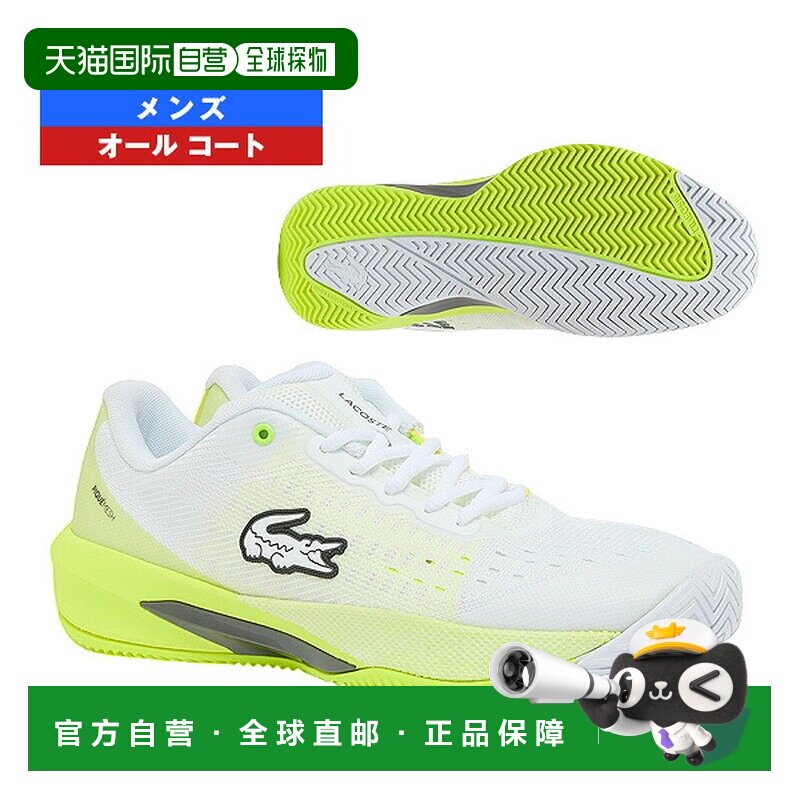 日本直邮Lacoste AG-LT EVO 2262 SMA 男士网球鞋 全场地 52SMA01图片