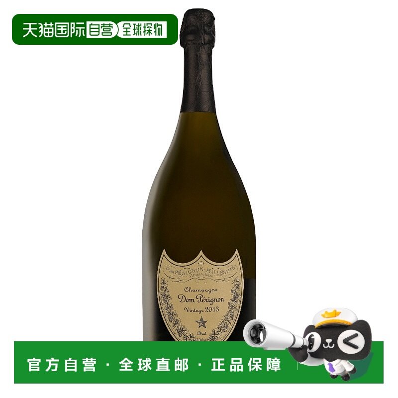 欧洲直邮Dom Perignon(唐培里侬)2013 年份 Brut 香槟 12.5% 酒