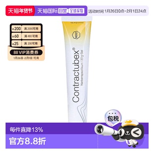 德国Contractubex秀碧祛疤膏凝胶 30g效期2026/8/31