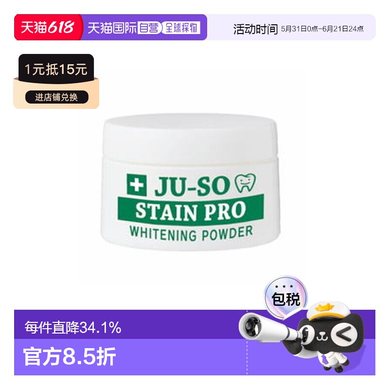 日本直邮MINOLOGI药用小苏打去渍美白粉准医用牙膏美白粉牙正品