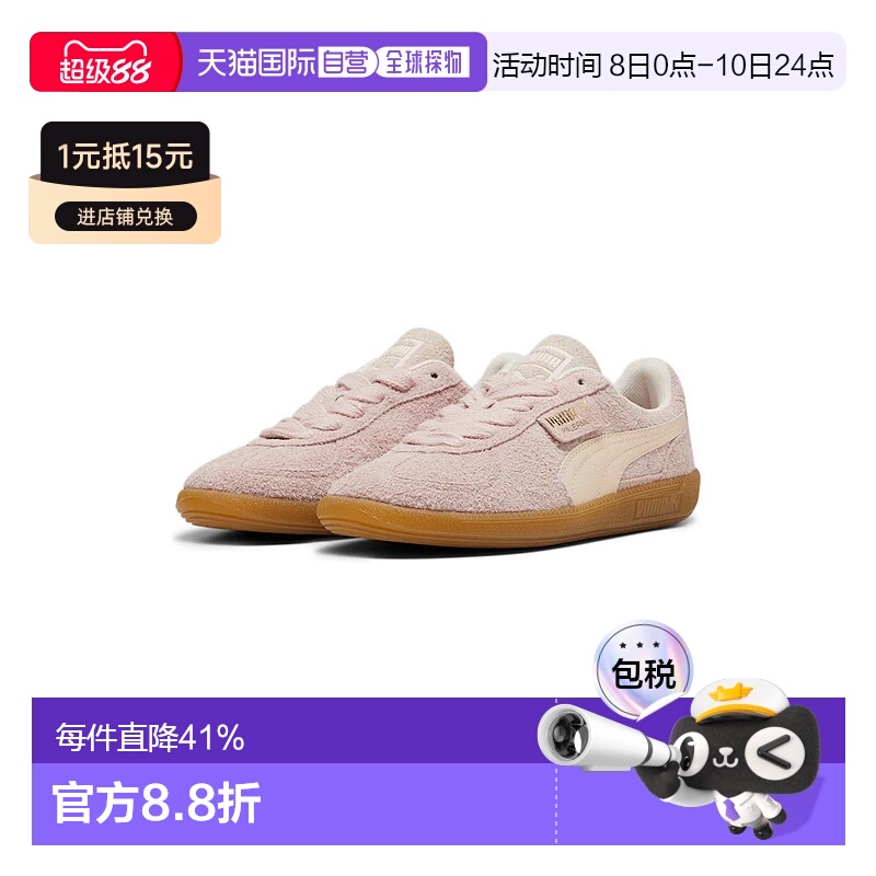 韩国直邮puma彪马德训鞋复古舒适板鞋男女同款39725102新款
